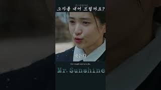 안 배우셨습니까 미스터션샤인MrSunshine15화5정주행쇼츠 kdrama [upl. by Cooke]