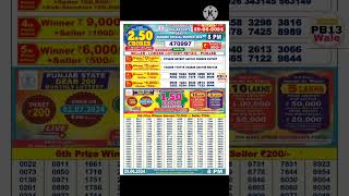 Punjab State Lottery Result  Punjab State Dear Summer Special Bumper Result 29062024 On 800 PM [upl. by Stambaugh]