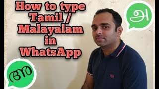 How to Type TamilMalayalam in WhatsApp  Native Languages in WhatsApp [upl. by Telocin]