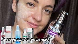 Кислородная лифтинг эссенция MediPeel Peptide 9 Volume Lifting All In One Essence PRO [upl. by Notlad]