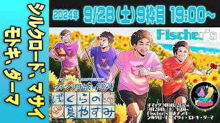 【09運営視点】 マイクラ肝試し2024 DAY43【シルクロード、マサイ、モトキ、ダーマ】 [upl. by An]