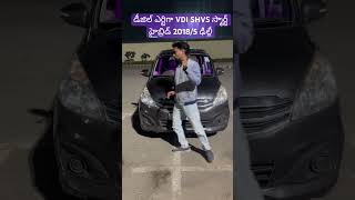 7780346803 మారుతి ఎర్టిగా 20185 VDI SHVS స్మార్ట్ హైబ్రిడ్ ఫుల్ కండిషన్ 24 మైలేజ్ ఢిల్లీలో ఉంది [upl. by Enirehs]