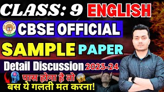 😢CLASS 9 English TERM2 Sample Paper 202324🤯ऐसा पेपर आएगा सोचा नहीं था। 😫English sample paper 9 [upl. by Photina]