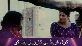 ګرل فرینڈ یې کاروبار پيل کړ  Asif Khan  Baghawat  Pashto Romantic Scenes  Filmazia Pashto [upl. by Dlaniger12]