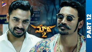 Maari 2 Telugu Full Movie  Part 12  Dhanush  Sai Pallavi  Tovino Thomas  Telugu Movies  TFN [upl. by Collyer280]