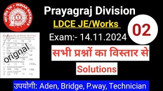 Ldce Je Works Question Paryagraj Division IOW Works Manual Railway Departmental Exam [upl. by Tdnerb398]