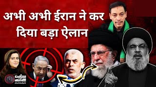 Faisal Raza Abidi Interview on Martyrdom of Syed Hassan Nasrallah in Israels Airstrikes Nasrallah [upl. by Nostaw]