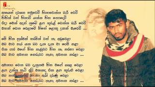 Na Amathaka Karala  Yuki Navarathne   Lyrics amp Song   Ayeth Dawasaka Hamuwewee [upl. by Dorothi]