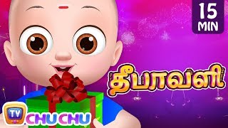 தீபாவளி பாடல்கள் தொகுப்பு  Deepavali Songs Collection  Tamil Rhymes Collection  ChuChu TV [upl. by Hoseia]