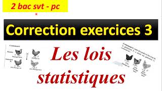 les lois statistiques exercice 3 [upl. by Elissa]