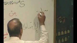 Learn Arabic grammar Lesson 5  part 2 [upl. by Airdnala]