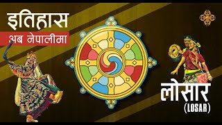 Losar लोसार  History in Nepali [upl. by Eidualc]