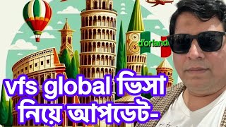 vfs global নিয়ে আপডেট [upl. by Yenar824]