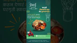 Homemade Flavors Delivered Special Mutton Parguti by Premaaishortsvideos ytshorts premaai [upl. by Innavoij]