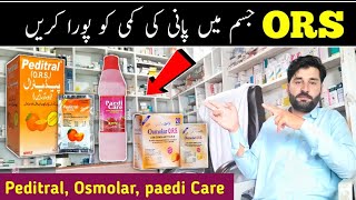 ors ke fawaid  how to uses ors  oral rehydration solution  peditral  Osmolar  paedi Care nemkol [upl. by Hitchcock]