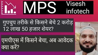 visesh Infotech Share News Today👍MPS Share News Today 🤑mps share target [upl. by Mikaela]