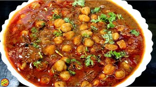 शादी वाले हलवाई जैसे छोले की Secret रेसिपी Chole Recipe in hindi Chole Bhature RecipeChholeChole [upl. by Rdnaskela]