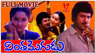 VINTHA MOGUDU TELUGU FULL LENGTH MOVIE  MOHAN BABU  RADHA  V9 VIDEOS [upl. by Edwyna355]