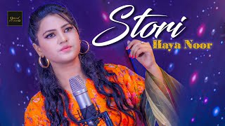 Haya Noor Stori Tapey  پيغور مے خپل لالي له ورکو ټپے  Official Music Video  حیا ںور [upl. by Arondell]