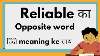 reliable ka opposite word Kiya hai  whats the opposite word of reliable [upl. by Orford]