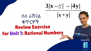 Grade 8 Maths Unit 1 Review Exercise for Unit 1  Rational Numbers  Saquama  ሳቋማ [upl. by Kachine]