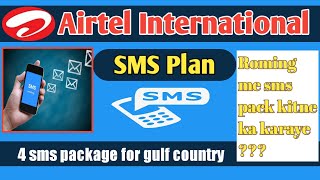 airtel international sms packairtel roming sms planairtel roming sms ke liye kitna ka richarge kre [upl. by Hewitt71]