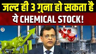 Sushil Kedias Multibagger Stocks Picking क्या Chemical Sector में सोचने बढ़ने लगी है तेजी [upl. by Enywtna413]