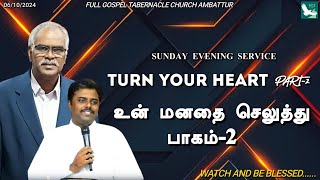 🔴🅛🅘🅥🅔  Sunday Evening Service  FGT Church Ambattur 06102024 [upl. by Womack]