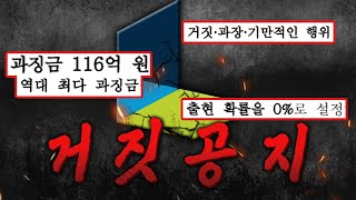 넥슨 메이플스토리 보보보는 시작에 불과했나 공정위 담당자분의 혼을 담은 보고서 살펴보기 [upl. by Naihr]