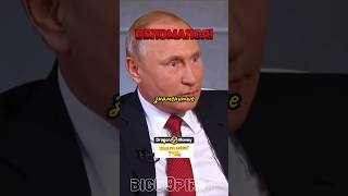 Обломал Журналиста интервью Путина о политике России и Украины интервью путин россия [upl. by Harshman]