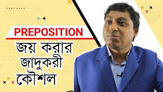 Preposition মনে রাখার সহজ উপায়  Preposition Special Tips  Dr Nabil [upl. by Mellie]