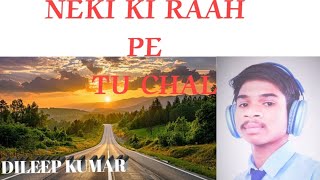 Neki ki raah pe tu chal Arijit singh copyright by dileep kumar [upl. by Kylstra97]