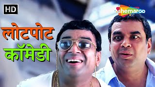 परेश रावल की लोटपोट कर देनेवाली कॉमेडी  Paresh Rawal Comedy  डबल धमाल कॉमेडी  HD COMEDY [upl. by Higinbotham497]