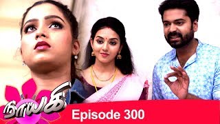 Naayagi Episode 300 130219 [upl. by Annol]