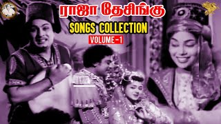 Desingu Raja Tamil Movie  Songs  Nelaavattam Song  Vimal  Harini  Unni Krishnan [upl. by Ojyma]