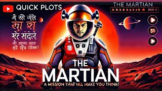 The Martian movie hindi explained [upl. by Glogau289]