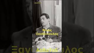 ΞΑΝΘΟΠΟΥΛΟΣ ΝΙΚΟΣ  ΠΕΡΙΦΡΟΝΑΜΕ ΓΛΥΚΕΙΑ ΜΟΥ by AoRaToS aoratos laika music retro nostalgia [upl. by Nimoynib]