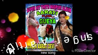 Guiya Guiya New Nagpuri Song Singer Aarti Devi [upl. by Altman]