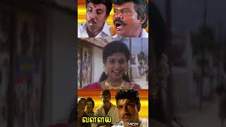 சும்மா சொல்ல கூடாது என்னோட மாப்பிள நல்லாவே கோழி புடிக்கிறாருvallal sathyaraj comedy shorts [upl. by Stucker149]