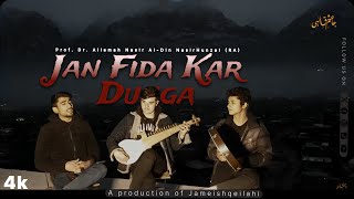 Urdu Kalam  Jan Fida Kar Dunga  Touseef amp Zaheer  DiwaniNasiri Urdu [upl. by Bellis265]