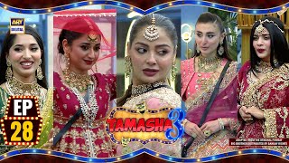 Tamasha Season 3  Episode 28  30 Aug 2024  ARY Digital [upl. by Ferino]