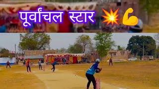 T10 Tennis cricket 🏏 All Purvanchal ⭐ ✨ Starcricket tenniscricket star crickettournament viral [upl. by Onitsuj]