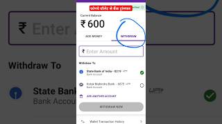 Phonepe Wallet To Bank Transfer  phonepe phonepewallet shorts ytshorts [upl. by Alfeus]