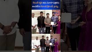 రేవంత్ రెడ్డికి తమ వివాహా పత్రికను అందజేసిన కిదాంబి శ్రీకాంత్ శ్రావ్య  Hayaan TV news  H TV [upl. by Vaenfila]