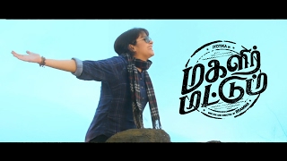 Magalir Mattum Teaser Review and Reactions  Jyothika Saranya Ponvannan Urvashi  Trailer 2017 [upl. by Anwat397]