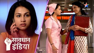 FULL EPISODE  Yeh kaisi dosti hai jo rishte mein ghutan bhar de  Savdhaan India Fight Back [upl. by Tadashi]