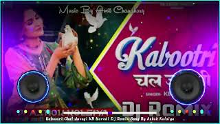 Kabootri Chal Javegi KB Naredi Dj Remix Song By Rakesh DJ mahakal [upl. by Nofets359]