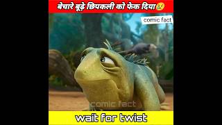 बेचारे बूढ़े छिपकली को जंगल मे फेक दिया 😢viral animation explanation explained shorts trending [upl. by Bertrando]