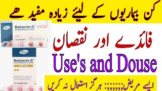 Dalacin c capsuleDalacin c 300mg capsulesDalacin c 150 mgclindamycin 300 mg capsule uses in Urdu [upl. by Anyt]