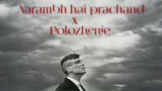 Aarambh hai Prachand •X• Polozhenie lyrics🔥 [upl. by Nodroj770]